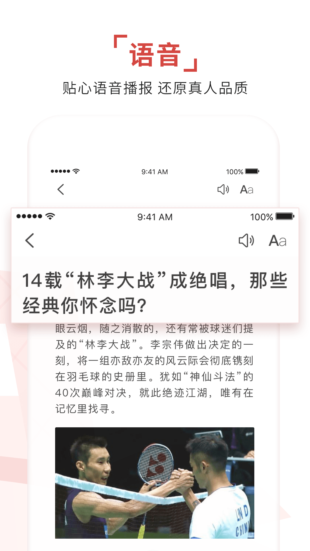 环球时报安卓版图3