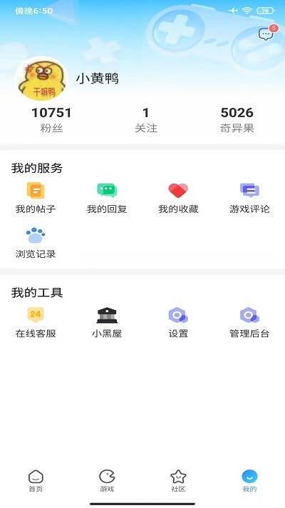 奇异社区官方版在线截图4