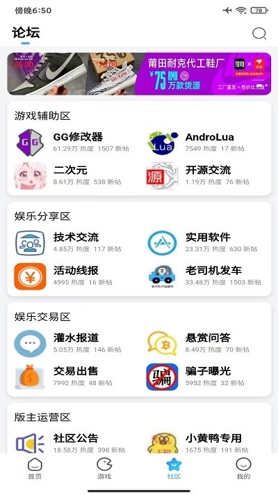 奇异社区官方版在线图3