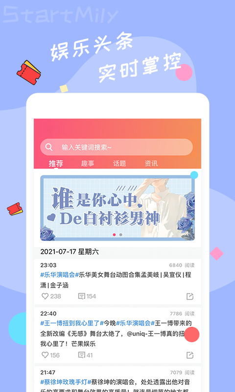 星芒官方版图2