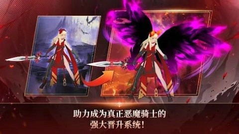 恶魔骑士养成安卓版图2