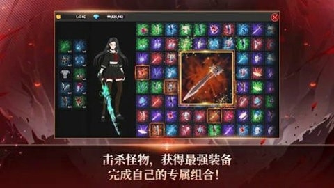 恶魔骑士养成安卓版图1