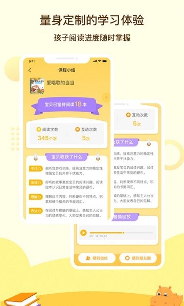 河马读书官方版图2