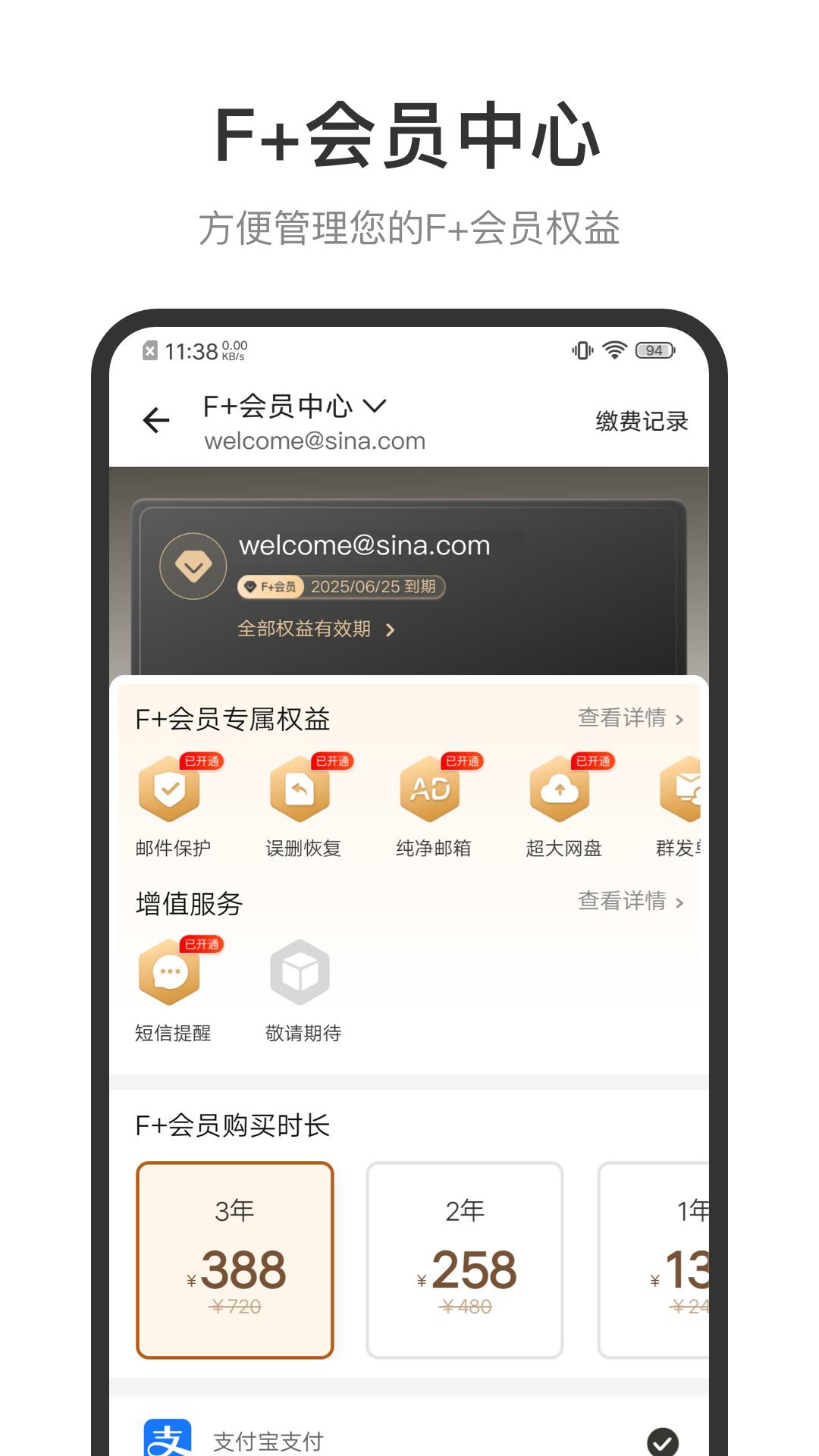 新浪邮箱截图5