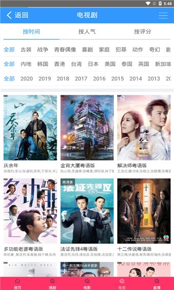 tvb云播手机版图3