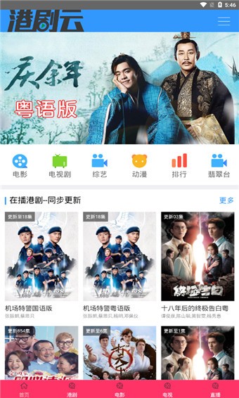 tvb云播手机版图1