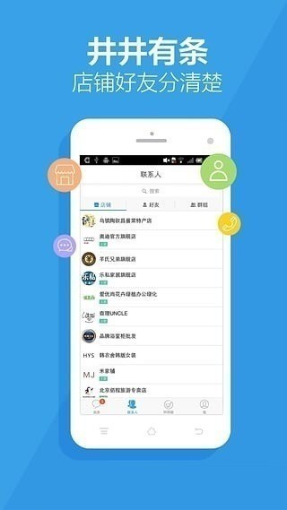 阿里旺旺买家版官方版图2