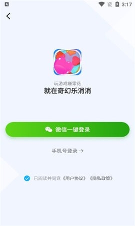 奇幻乐消消红包版图1