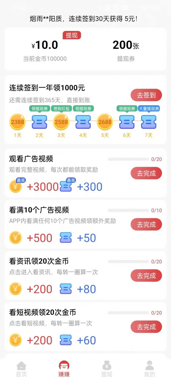 走路王官方版在线图1