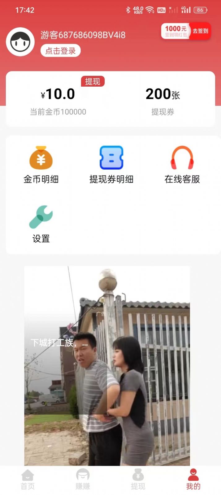 走路王官方版在线图2