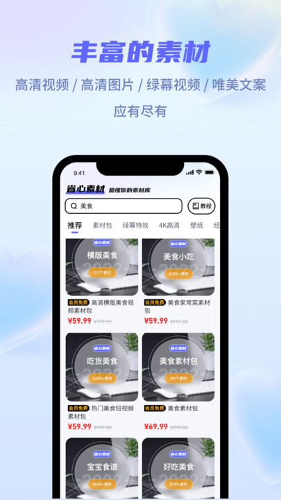 省心素材官方版图1