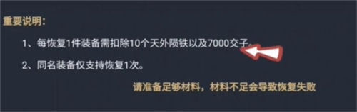 逆水寒手游逆水寒手游装备分解了找回方法 装备分解了怎么找回图5