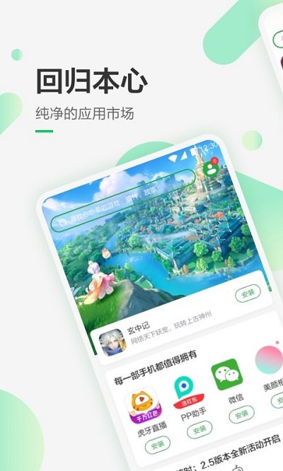 豌豆荚官方版正版图3