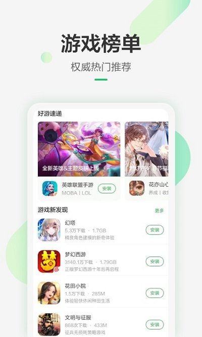 豌豆荚官方版正版图2