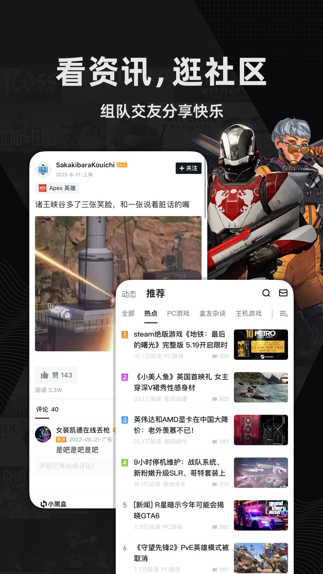 小黑盒官网版图2