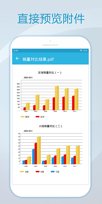 foxmail官方版图3