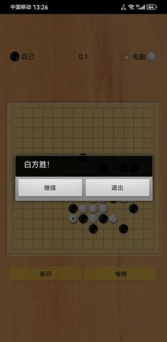 五子棋之魂安卓版图2