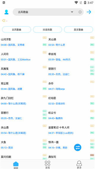 歌词适配安卓最新版在线图1