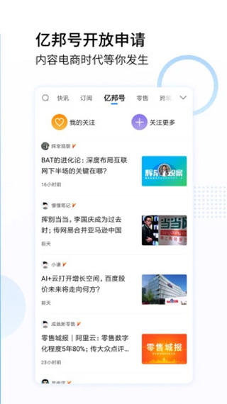 亿邦官方版截图4