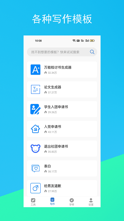 ChatGPT安卓最新版在线图2