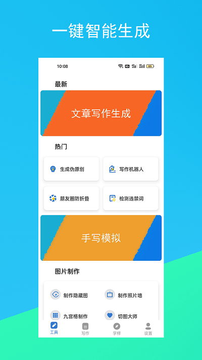 ChatGPT安卓最新版在线图1