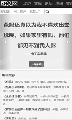 废文网安卓版最新版在线图1