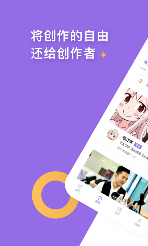 爱发电官方版在线图3