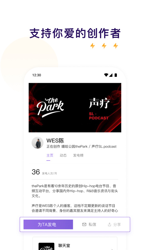 爱发电官方版在线截图4