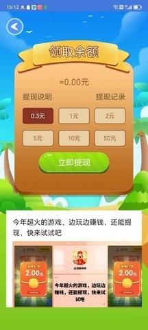 部位小蚂蚁小游戏图1