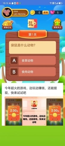 部位小蚂蚁小游戏图3