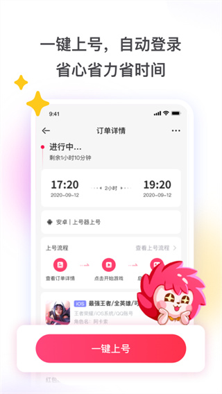 租号玩极速版最新版图1