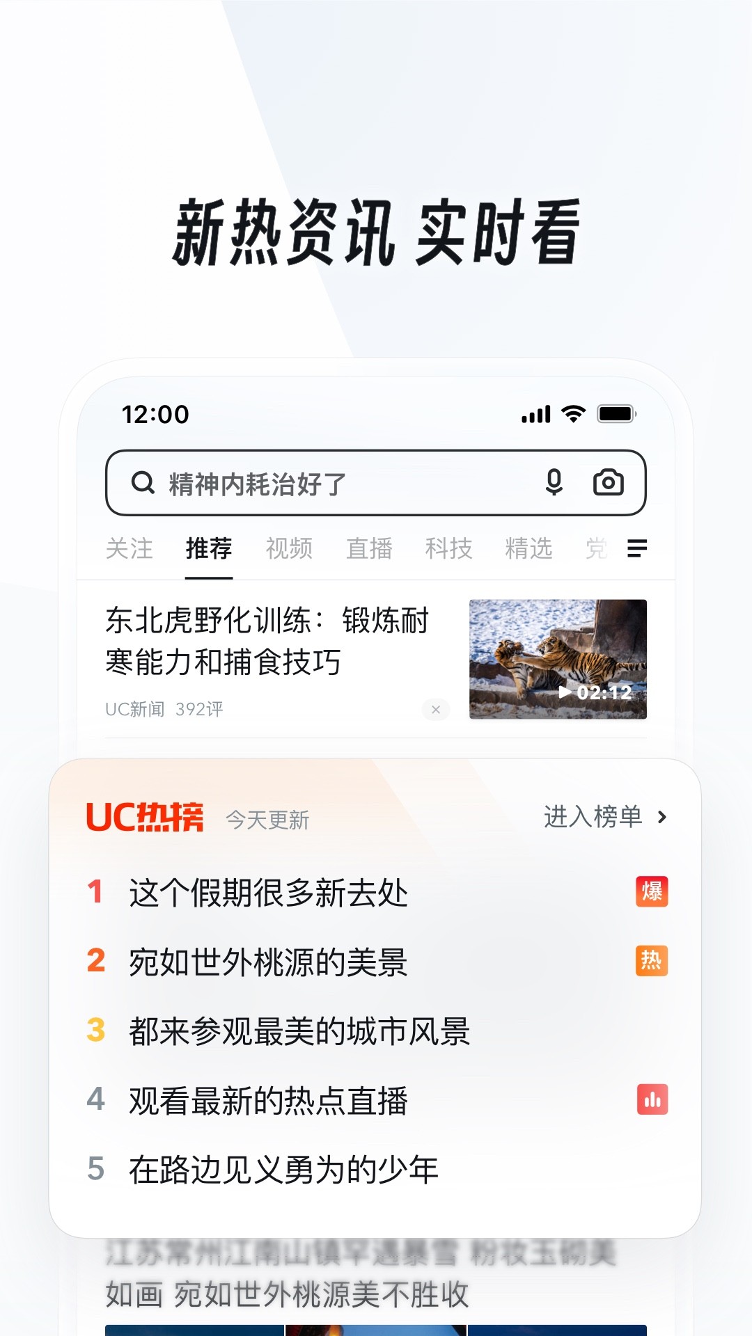 uc浏览器官方版图3