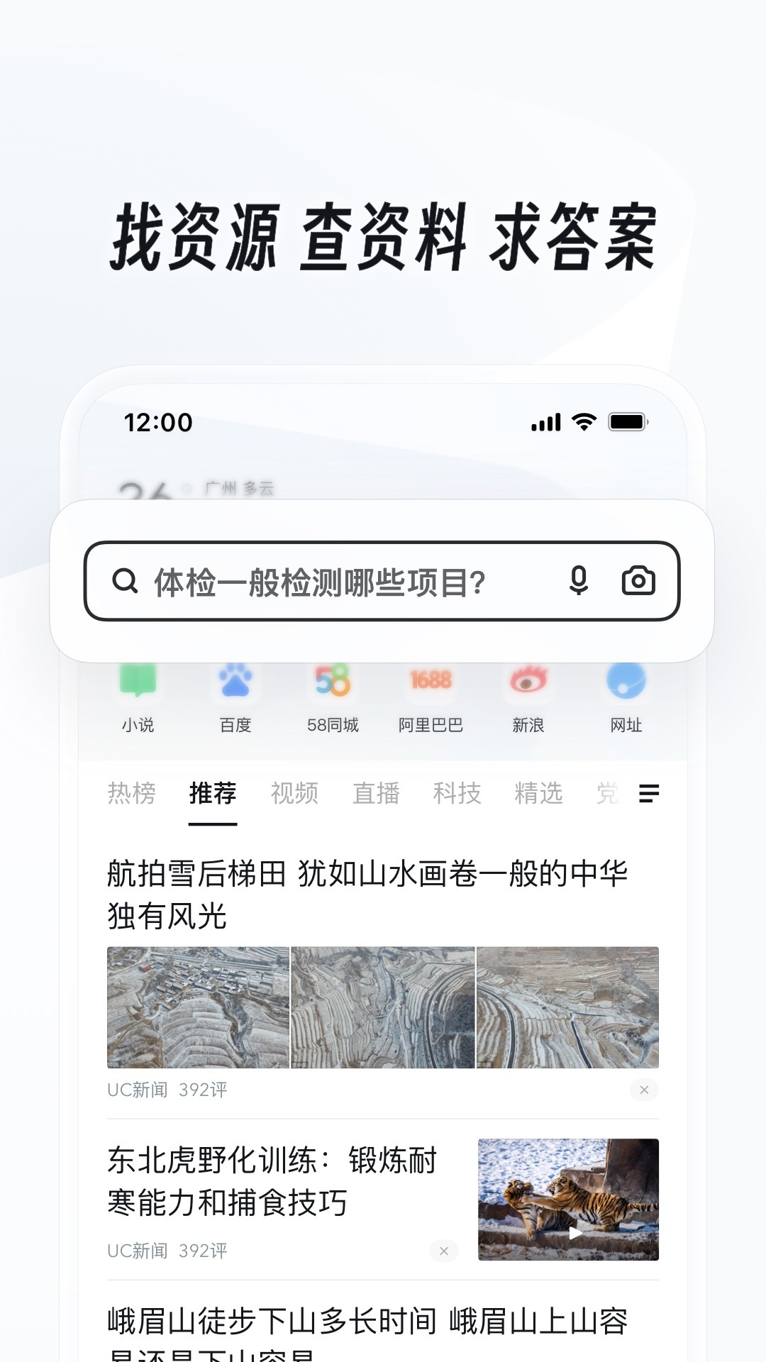 uc浏览器官方版图1