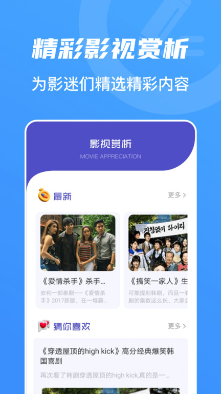 山海视频官方版免费版图3