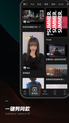 剪映最新版图1