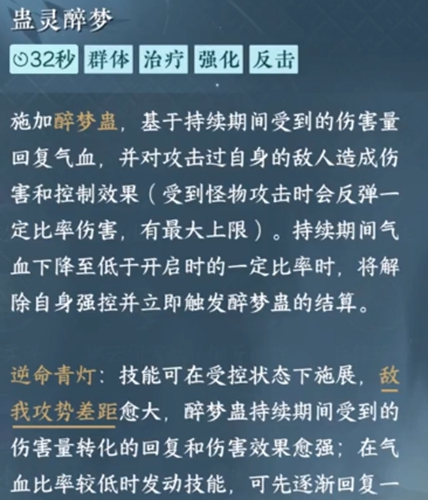 逆水寒逆水寒手游蛊灵醉梦怎么获得 手游蛊灵醉梦获取攻略图2