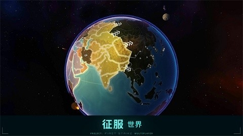 先发制人官方版中文版图3