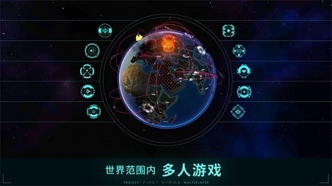 先发制人官方版中文版图2