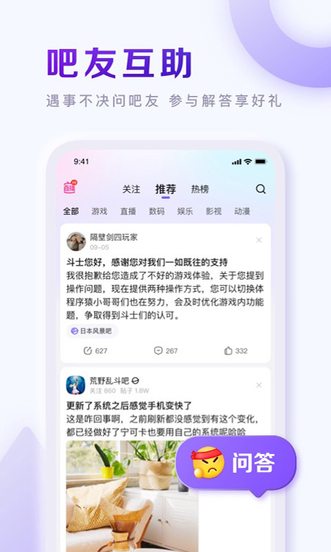 百度贴吧手机网页版图3