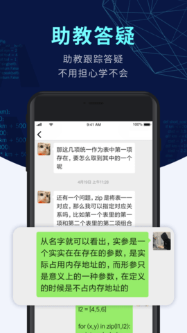 扇贝编程官方版免费版图3