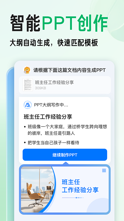 百度文库免费版图3