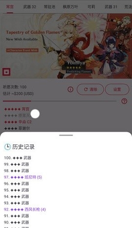 原神抽卡模拟器免费版图3