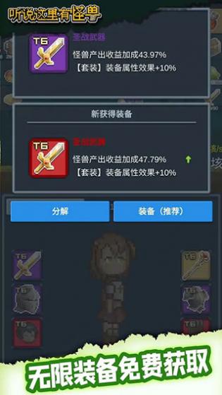 听说这里有怪兽最新版图2