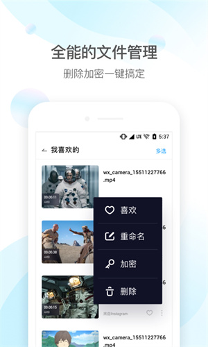 qq影音播放器手机版截图4