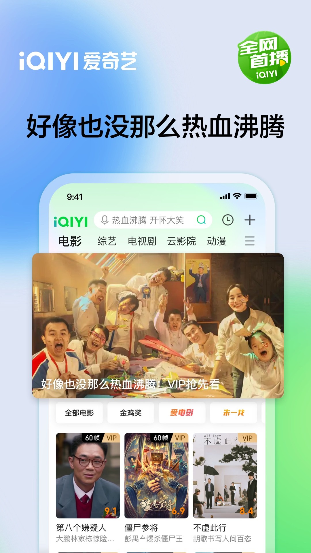 爱奇艺免费版电视剧截图5