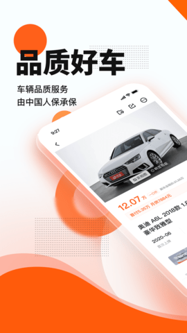 优信二手车最新版图1