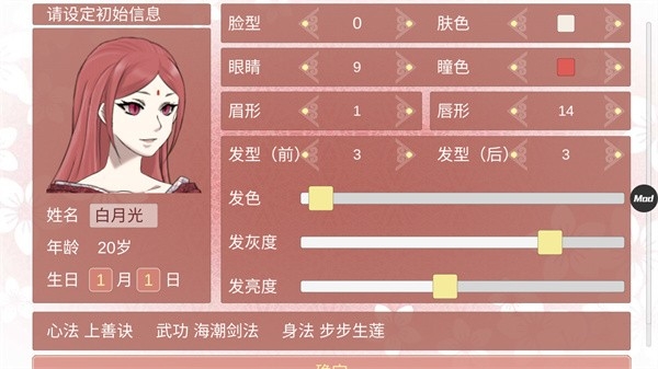 某某宗女修修炼手札内置菜单修改版图1