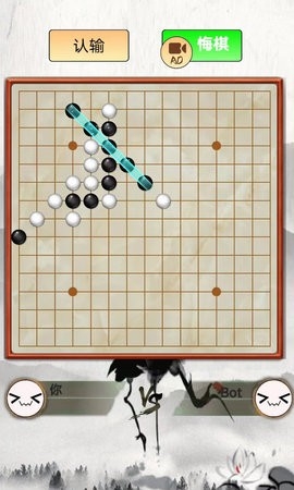 指跃五子棋手机版图3