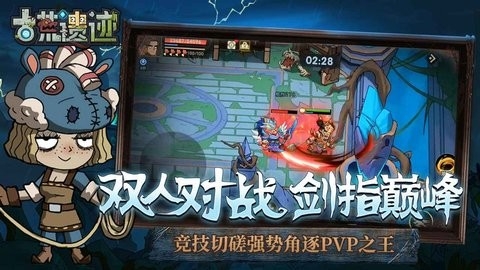 古荒遗迹官方版图3