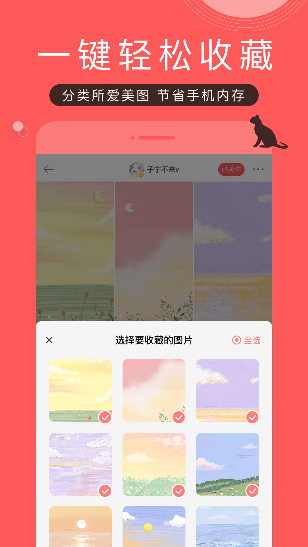 堆糖图2